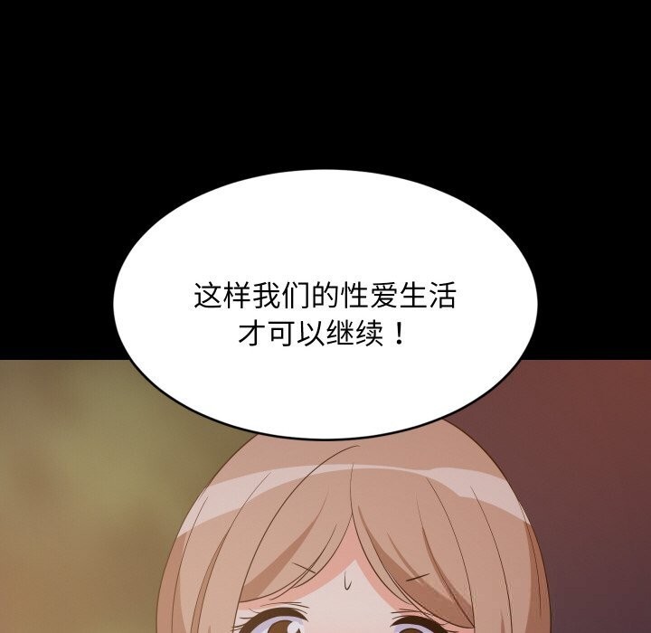 96P - 难缠姐妹偏要和我同居