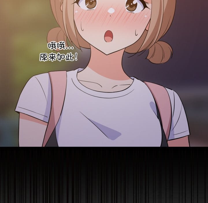 97P - 难缠姐妹偏要和我同居