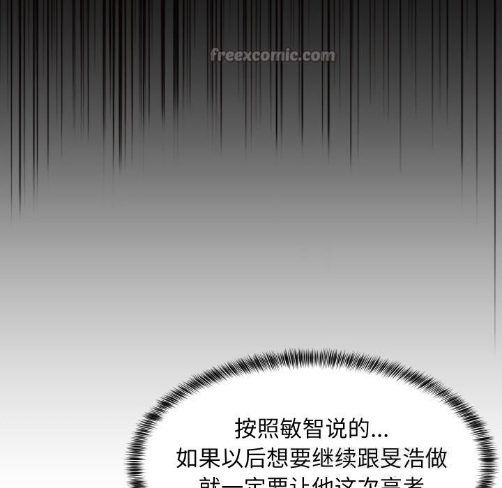 98P - 难缠姐妹偏要和我同居