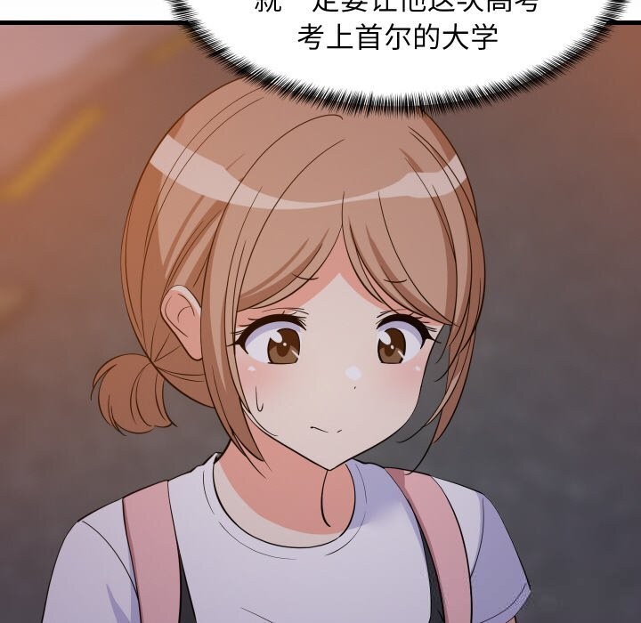 99P - 难缠姐妹偏要和我同居