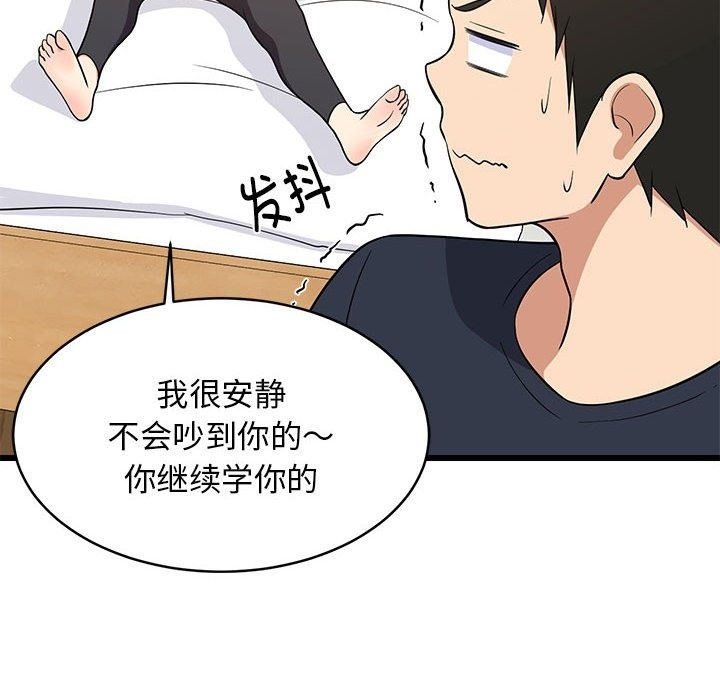 103P - 难缠姐妹偏要和我同居