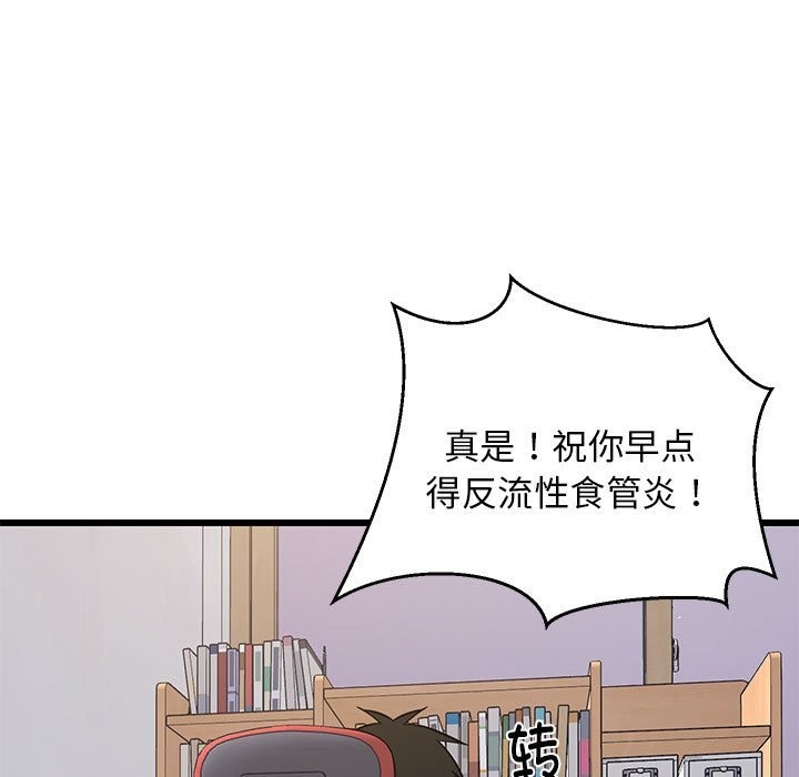 104P - 难缠姐妹偏要和我同居