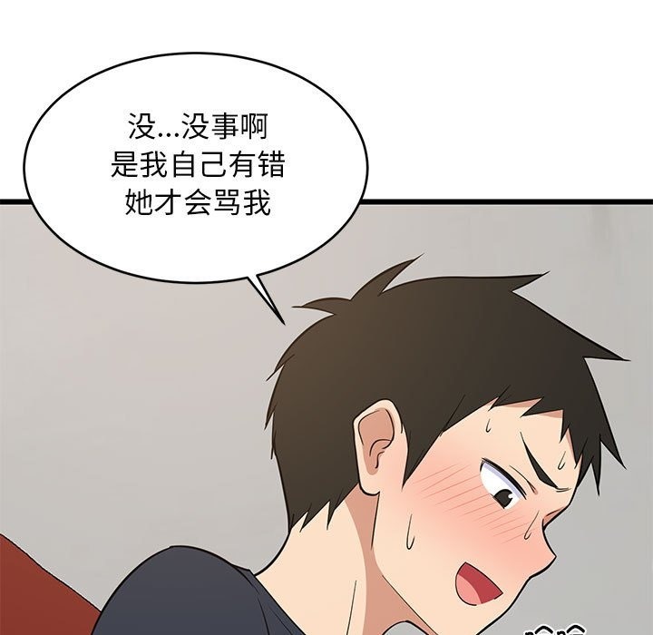 121P - 难缠姐妹偏要和我同居
