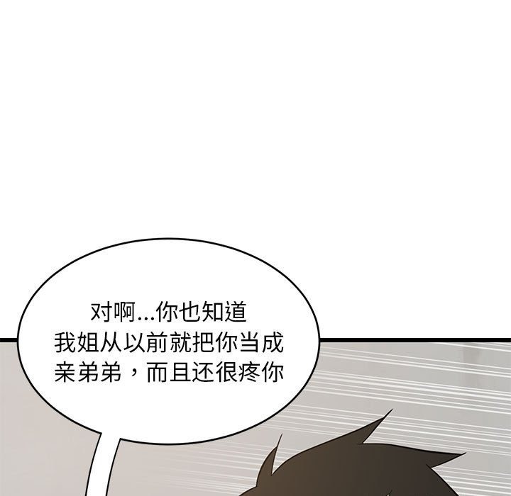 123P - 难缠姐妹偏要和我同居