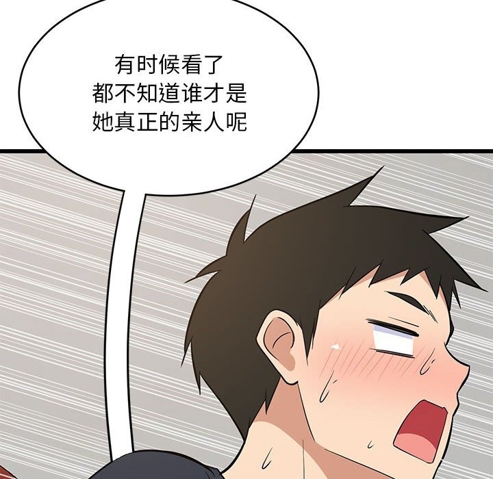 126P - 难缠姐妹偏要和我同居