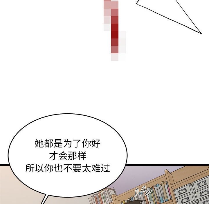128P - 难缠姐妹偏要和我同居