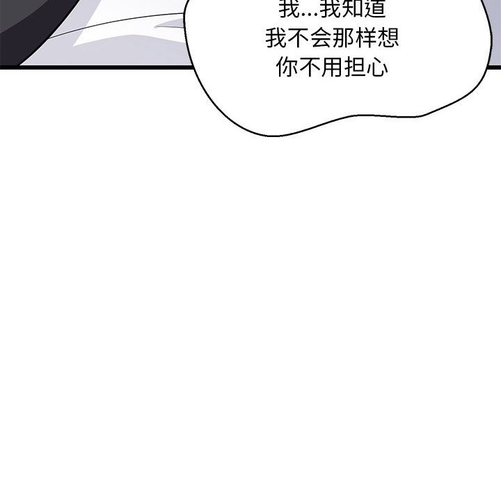 130P - 难缠姐妹偏要和我同居