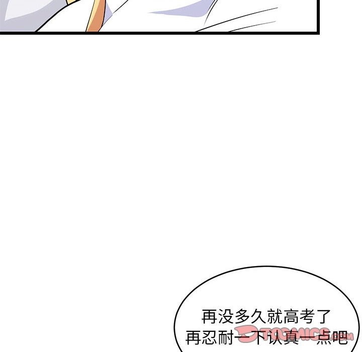 132P - 难缠姐妹偏要和我同居