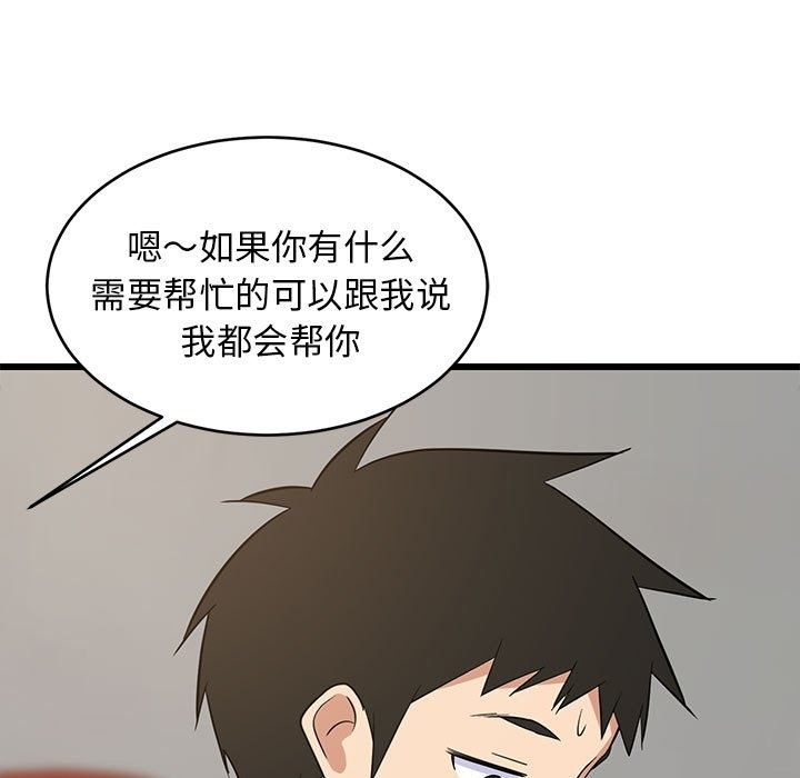 135P - 难缠姐妹偏要和我同居