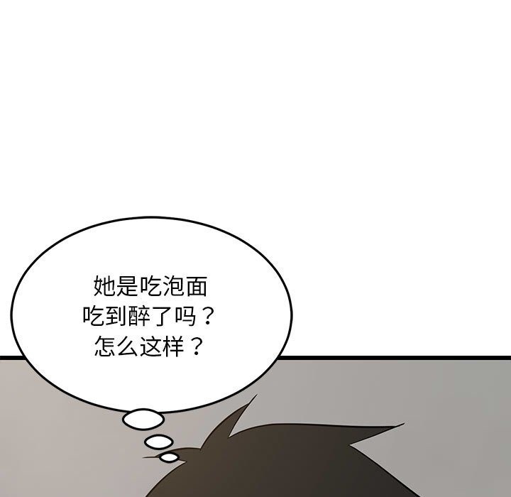 137P - 难缠姐妹偏要和我同居
