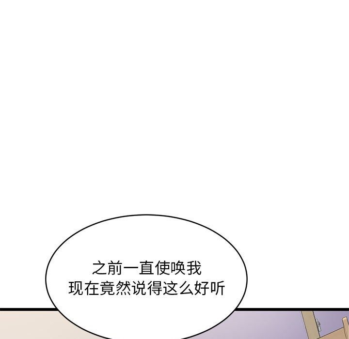 139P - 难缠姐妹偏要和我同居