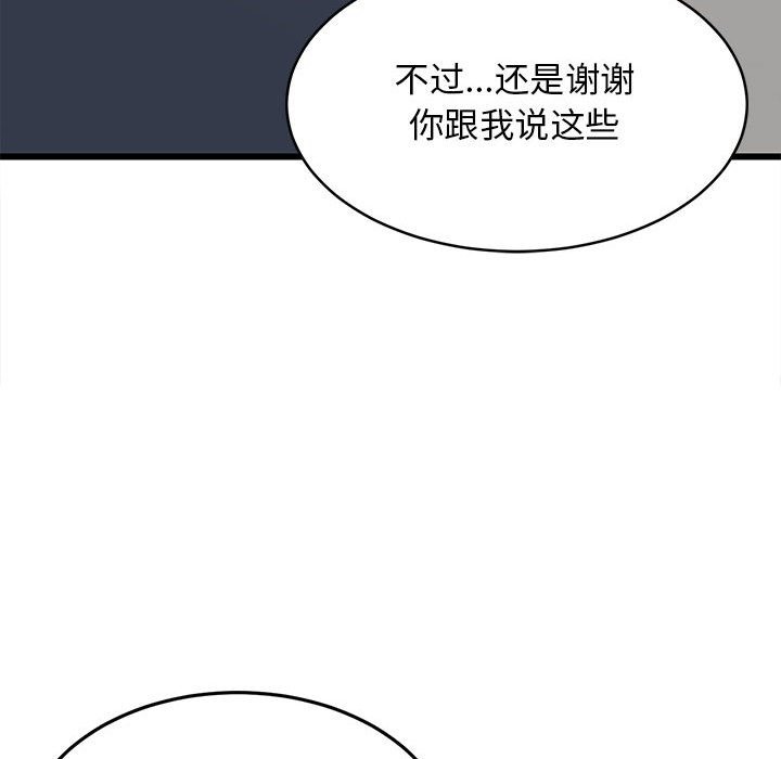 143P - 难缠姐妹偏要和我同居