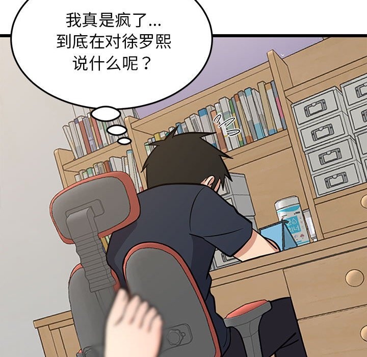 144P - 难缠姐妹偏要和我同居