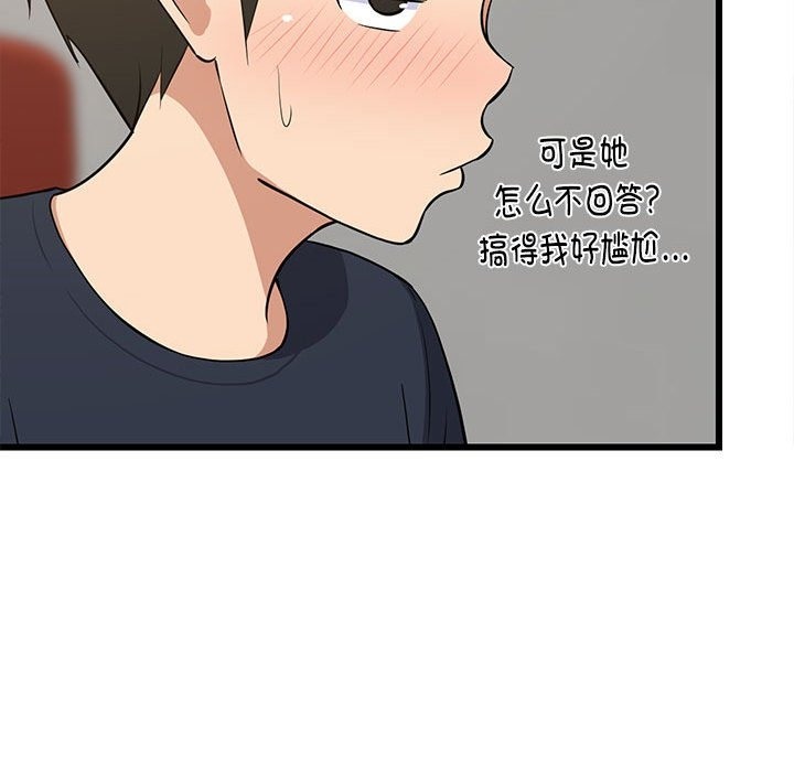 147P - 难缠姐妹偏要和我同居