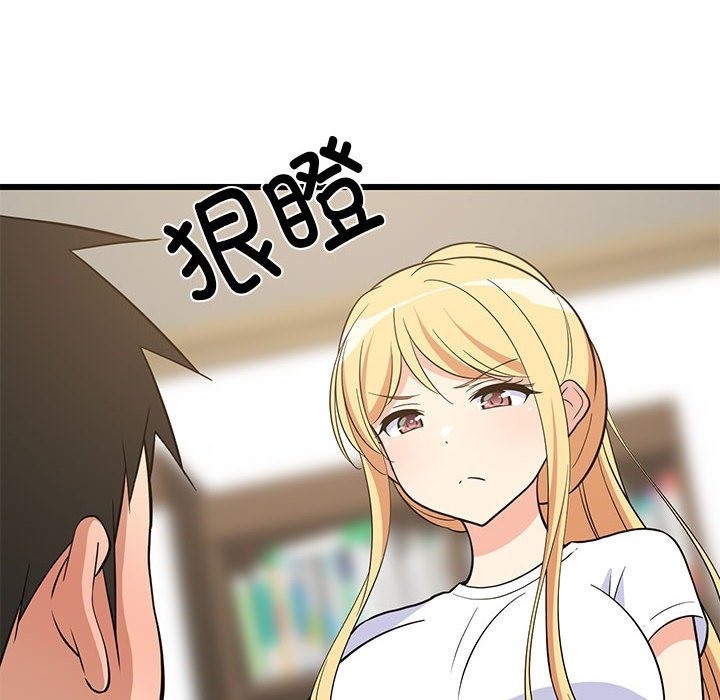 14P - 难缠姐妹偏要和我同居