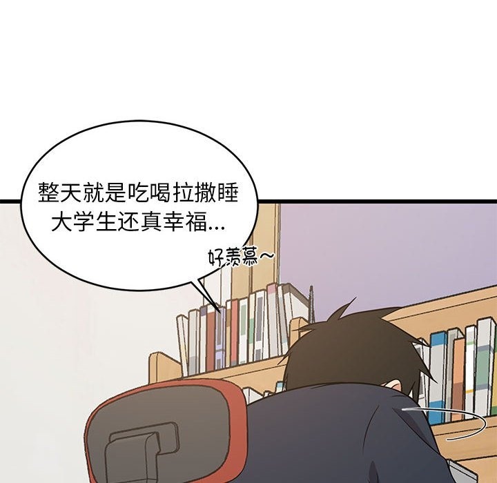 157P - 难缠姐妹偏要和我同居