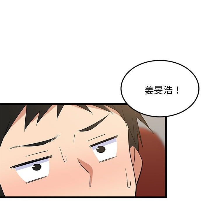 16P - 难缠姐妹偏要和我同居
