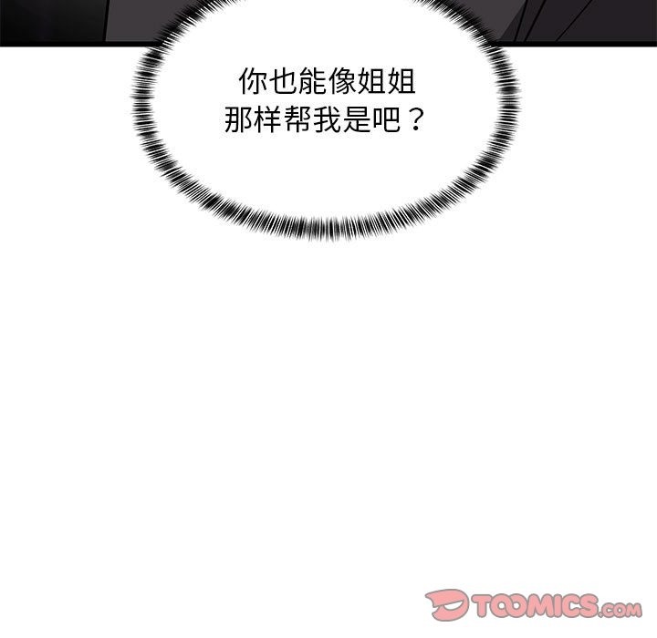 188P - 难缠姐妹偏要和我同居