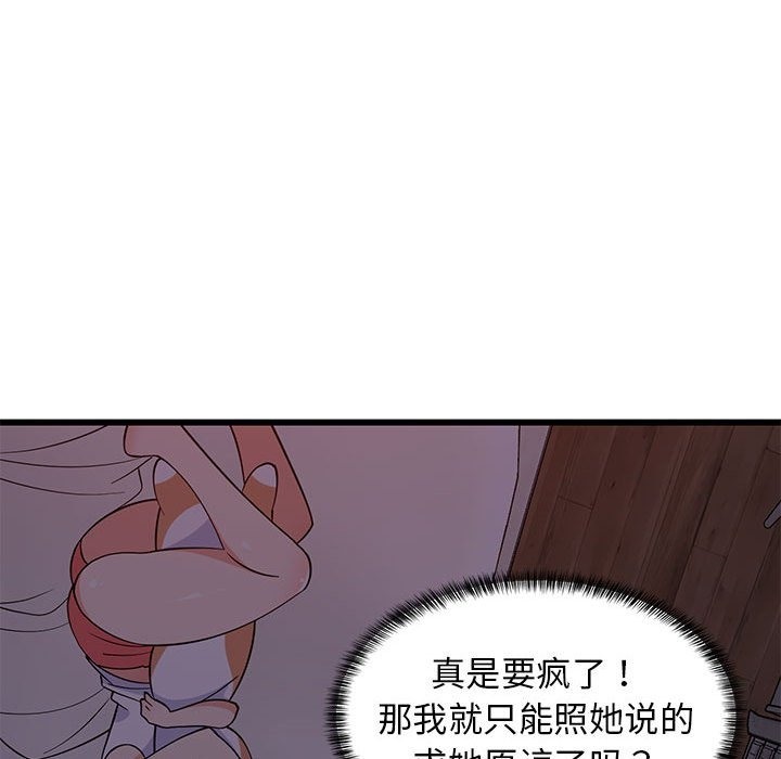 37P - 难缠姐妹偏要和我同居