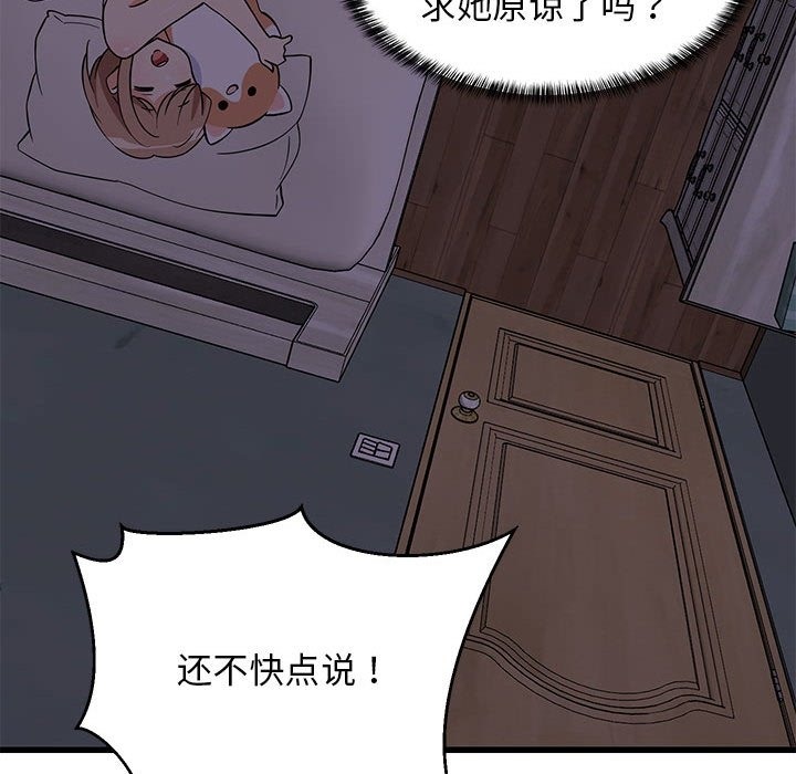 38P - 难缠姐妹偏要和我同居
