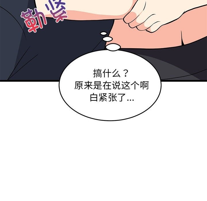 47P - 难缠姐妹偏要和我同居