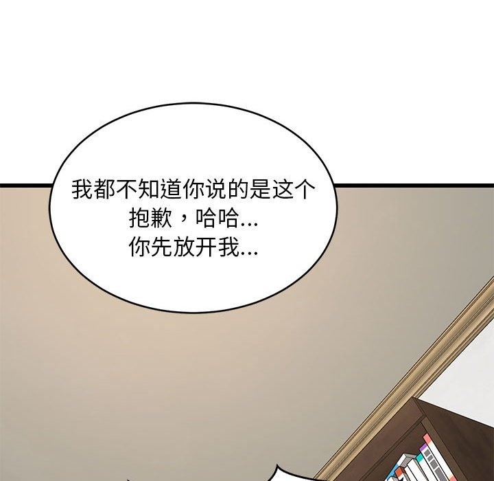 48P - 难缠姐妹偏要和我同居