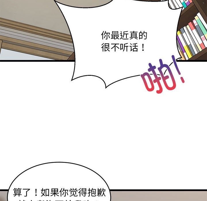 49P - 难缠姐妹偏要和我同居