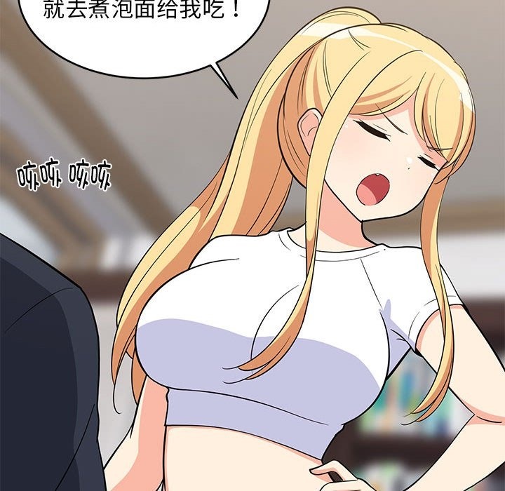 50P - 难缠姐妹偏要和我同居