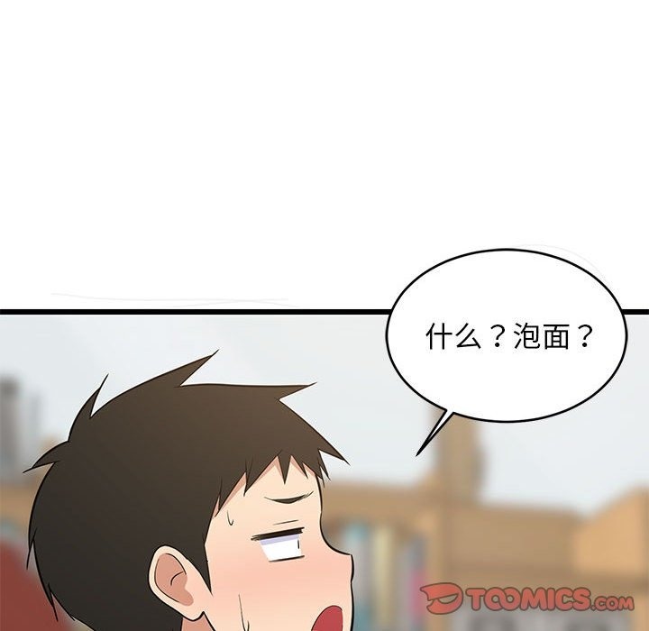 52P - 难缠姐妹偏要和我同居