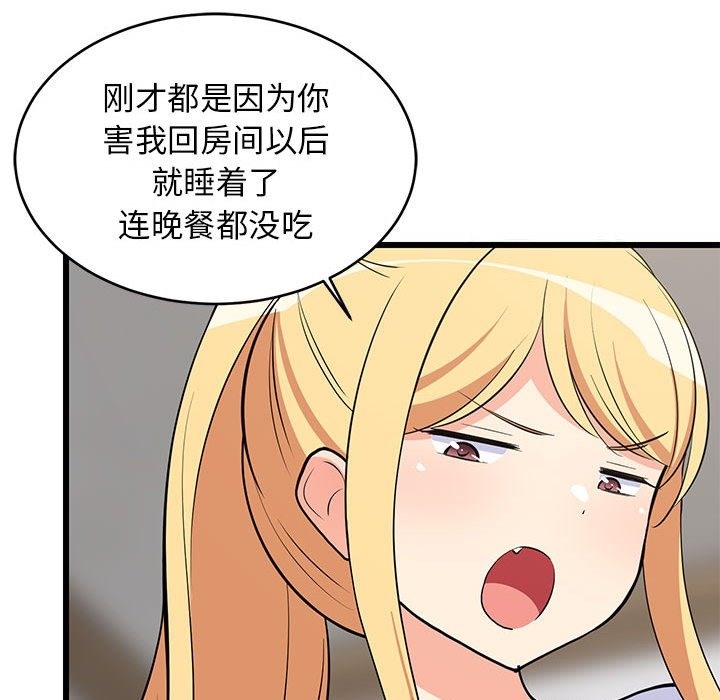 54P - 难缠姐妹偏要和我同居