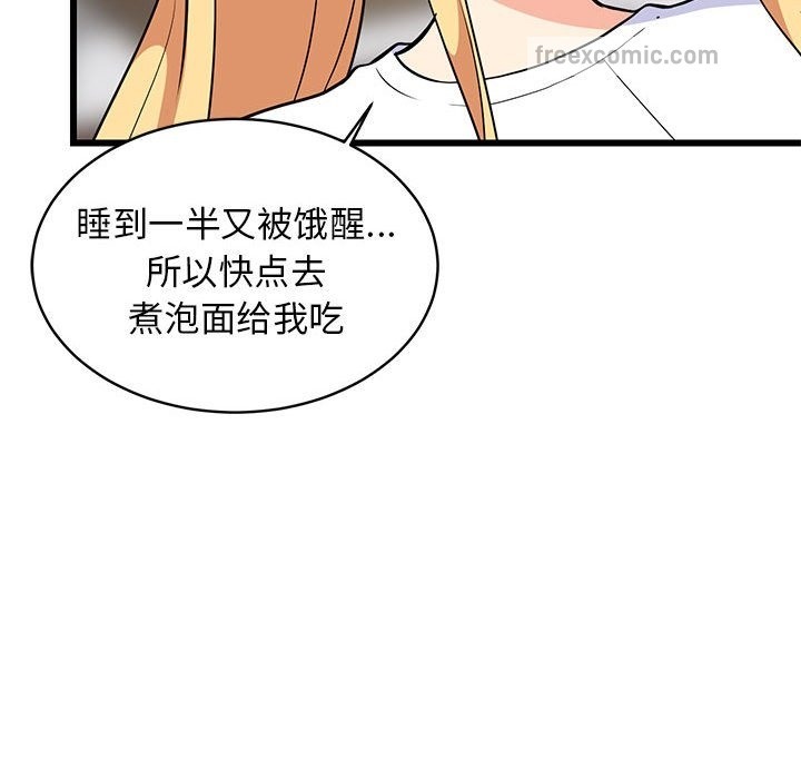 55P - 难缠姐妹偏要和我同居