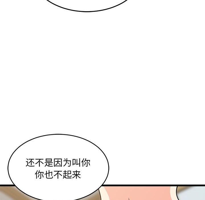 58P - 难缠姐妹偏要和我同居