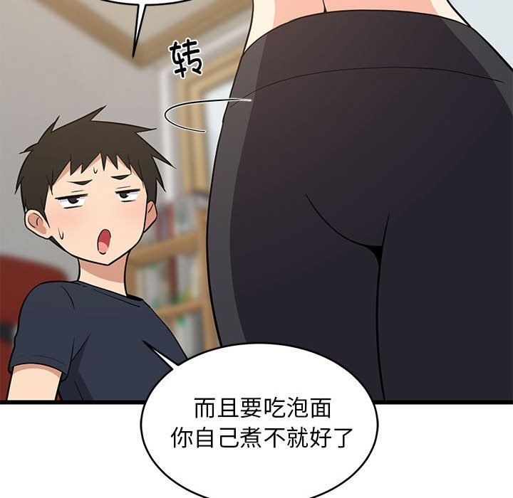 59P - 难缠姐妹偏要和我同居