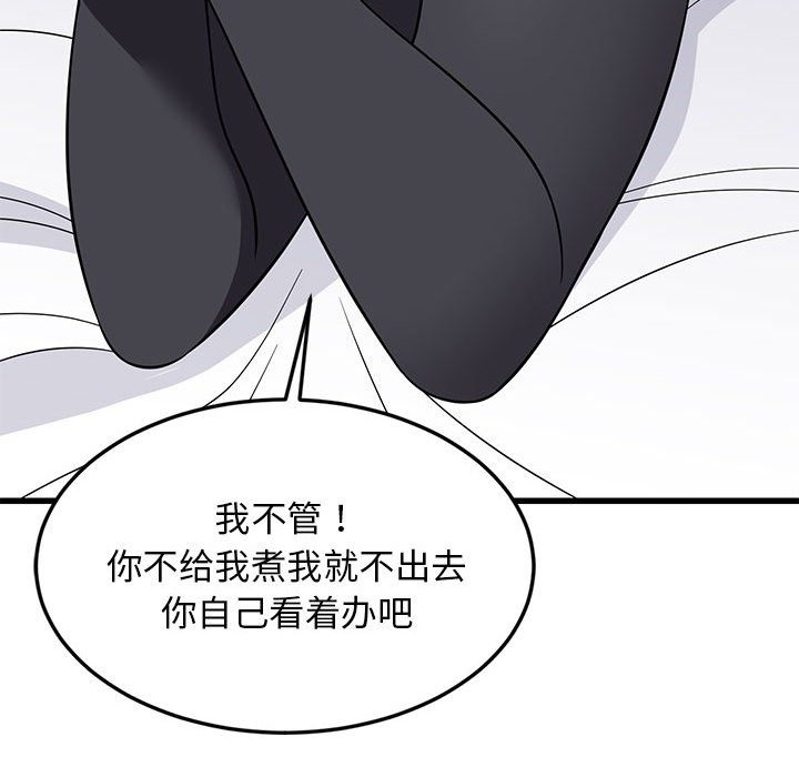 62P - 难缠姐妹偏要和我同居