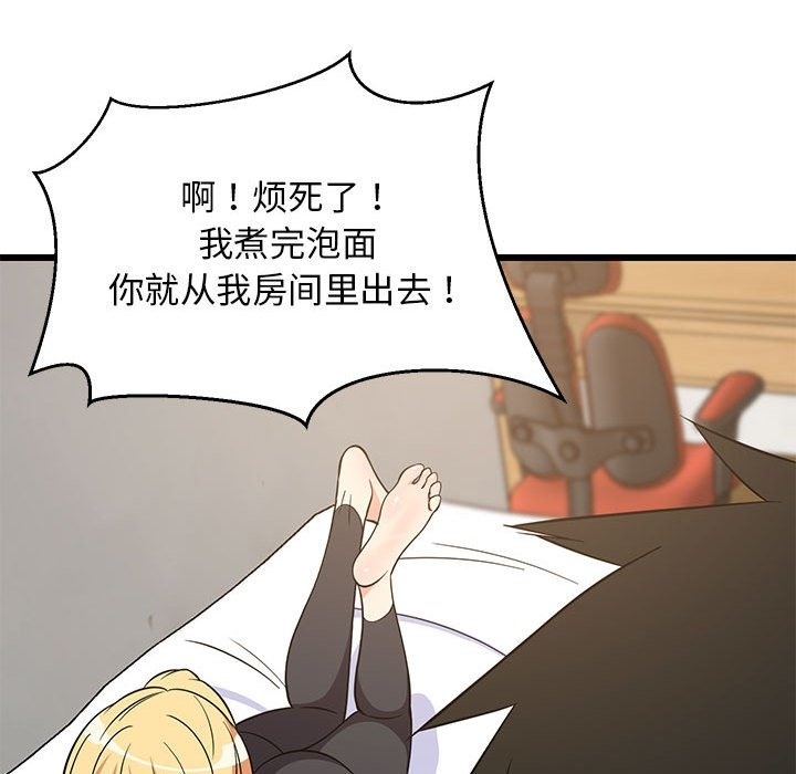 73P - 难缠姐妹偏要和我同居