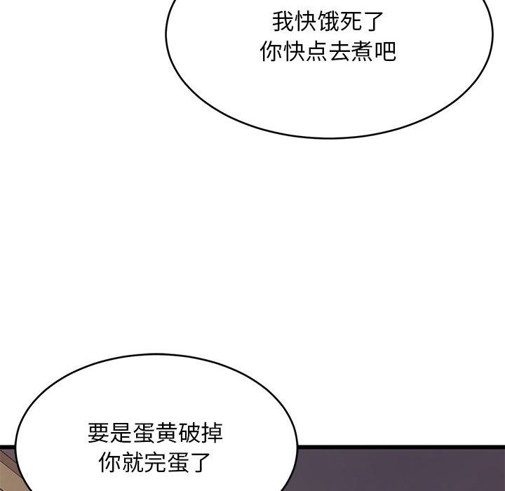 75P - 难缠姐妹偏要和我同居