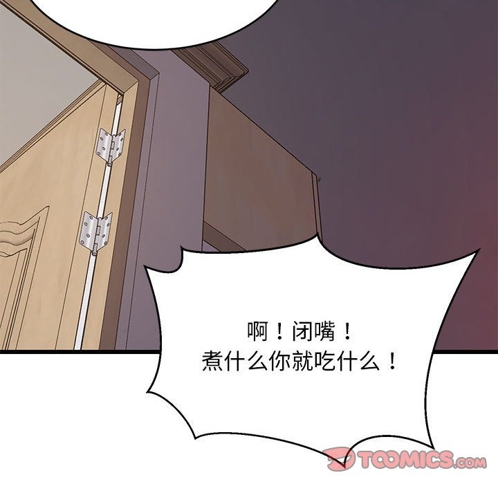 76P - 难缠姐妹偏要和我同居