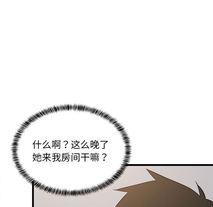7P - 难缠姐妹偏要和我同居