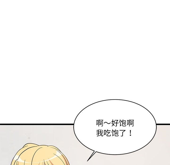 88P - 难缠姐妹偏要和我同居