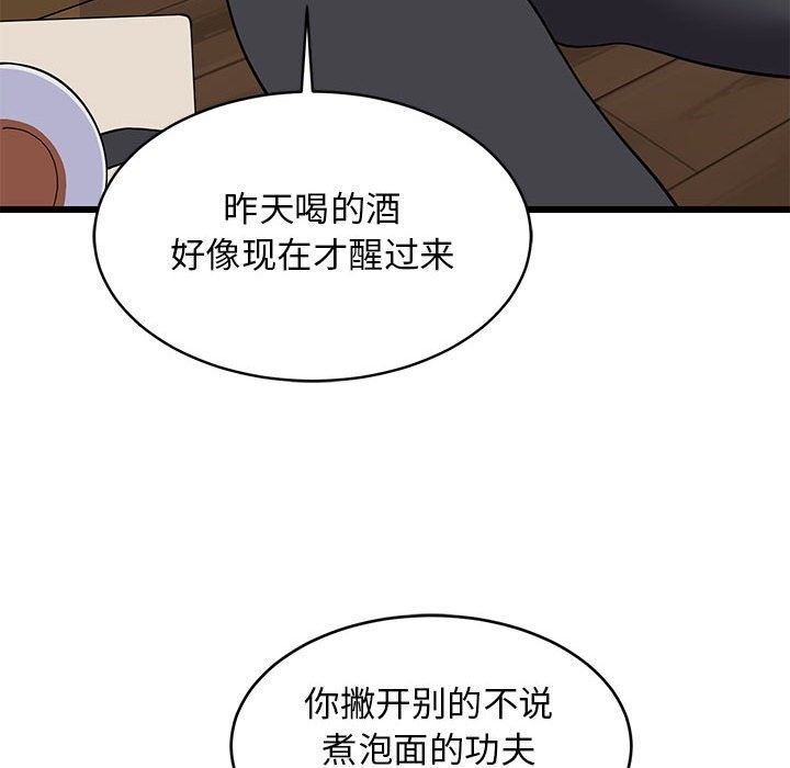 90P - 难缠姐妹偏要和我同居