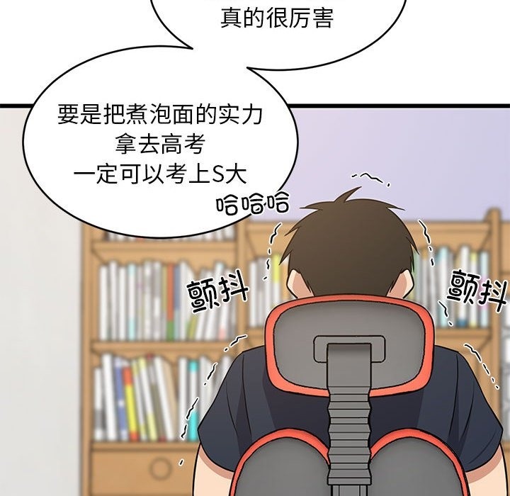 91P - 难缠姐妹偏要和我同居