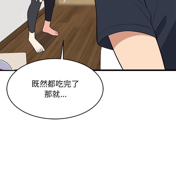 94P - 难缠姐妹偏要和我同居
