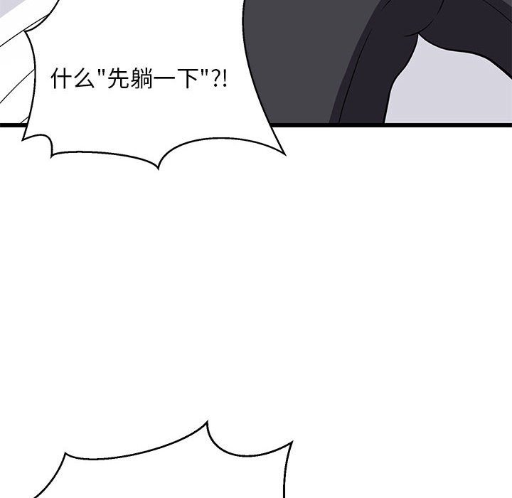 97P - 难缠姐妹偏要和我同居