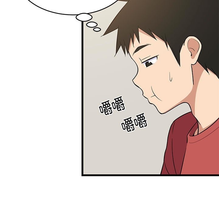 103P - 难缠姐妹偏要和我同居