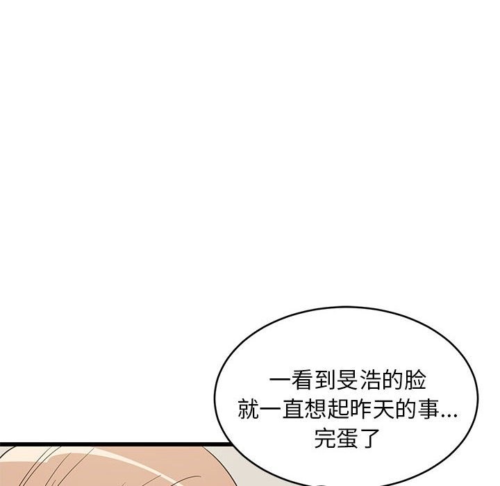 104P - 难缠姐妹偏要和我同居