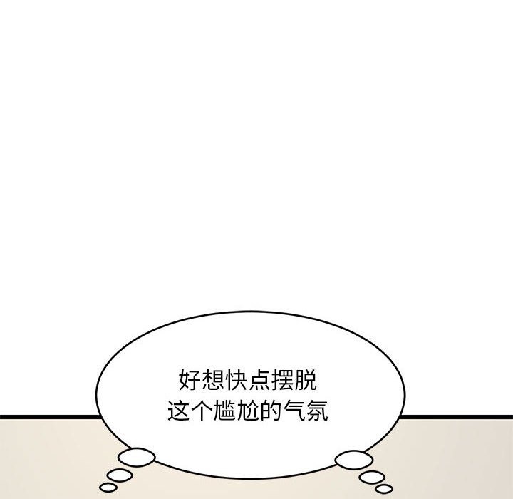 106P - 难缠姐妹偏要和我同居
