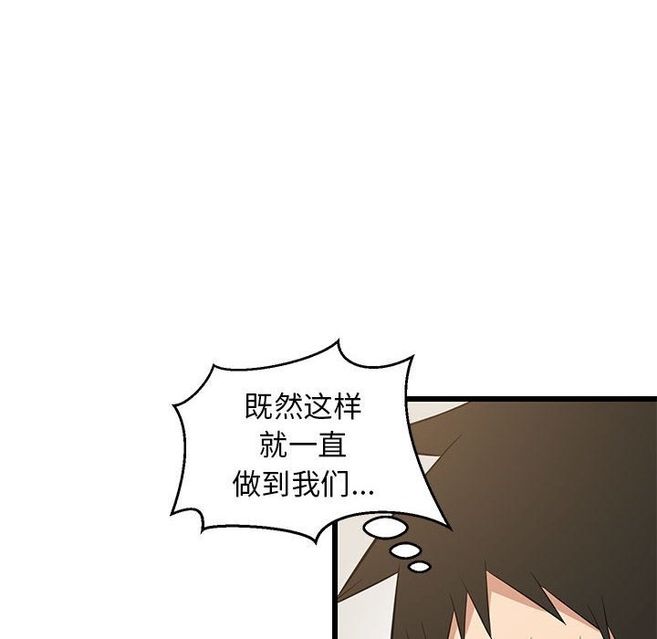 108P - 难缠姐妹偏要和我同居
