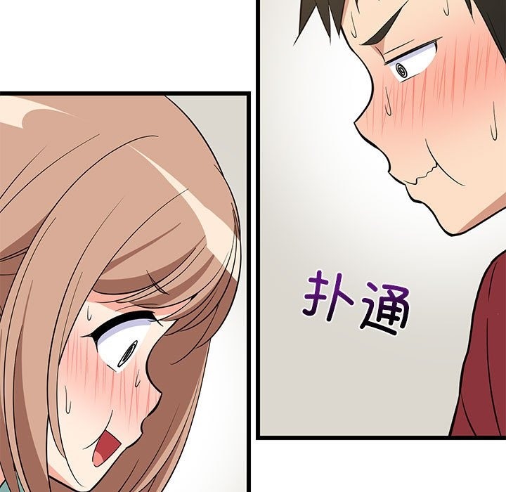 109P - 难缠姐妹偏要和我同居