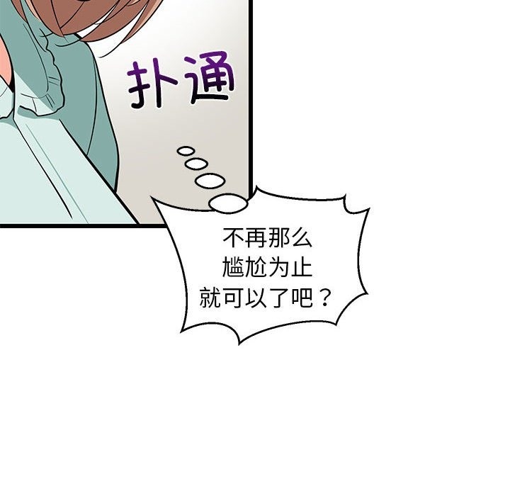 110P - 难缠姐妹偏要和我同居