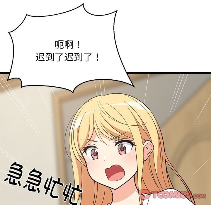 111P - 难缠姐妹偏要和我同居